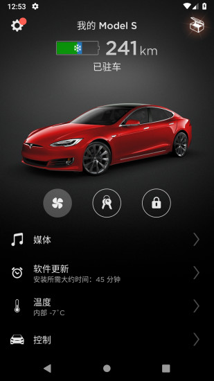 特斯拉中国app最新版本
