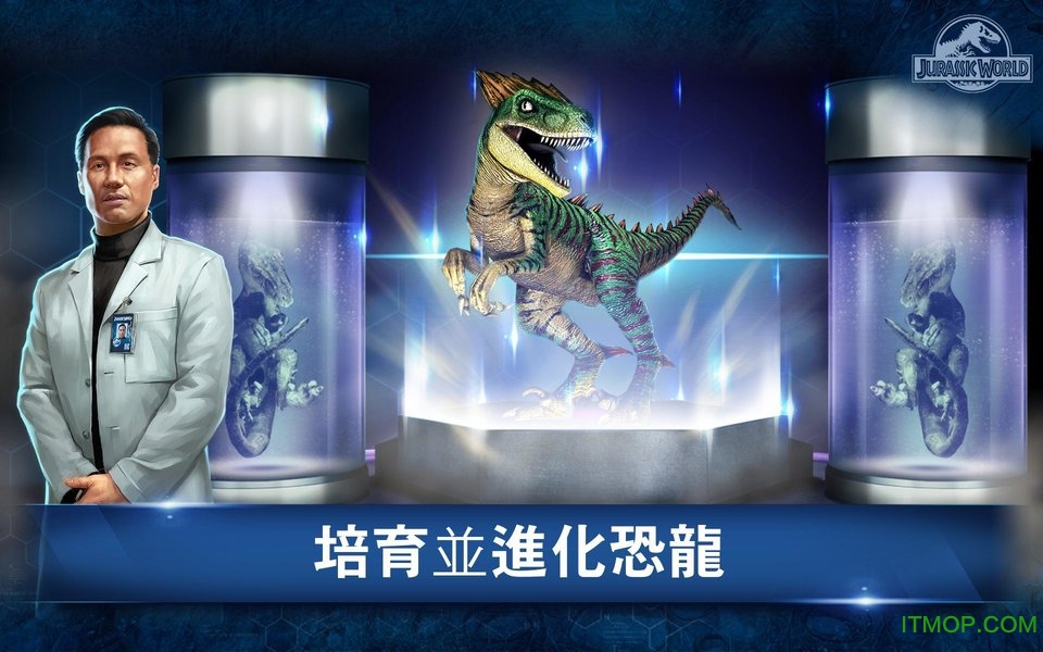 Jurassic World游戏