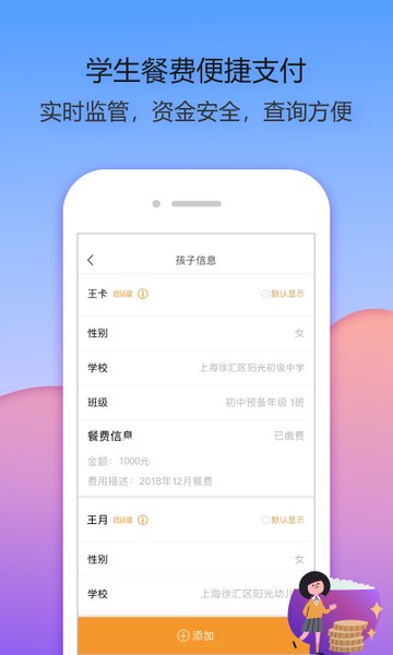 阳光午餐校园版 阳光午餐校园版