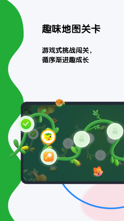 奇趣 Plus
