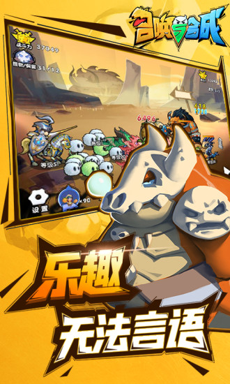 召唤与合成