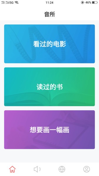 爱雁塔最新版