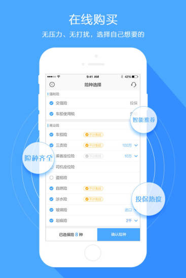 渤海保呗