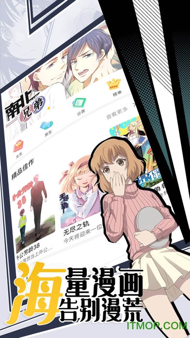 微博动漫手机版无限墨币2023 微博动漫手机版无限墨币2023