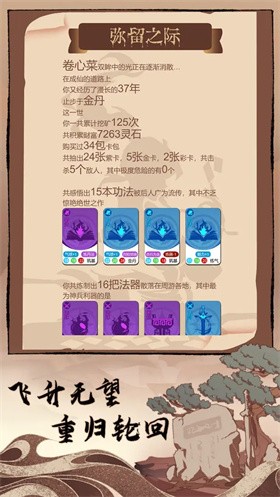 卡包修仙（TapTap测试版）