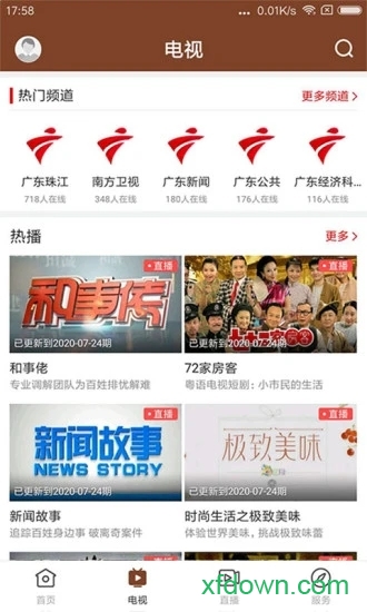 云端信宜