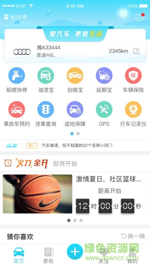 佬司机车队长 佬司机车队长