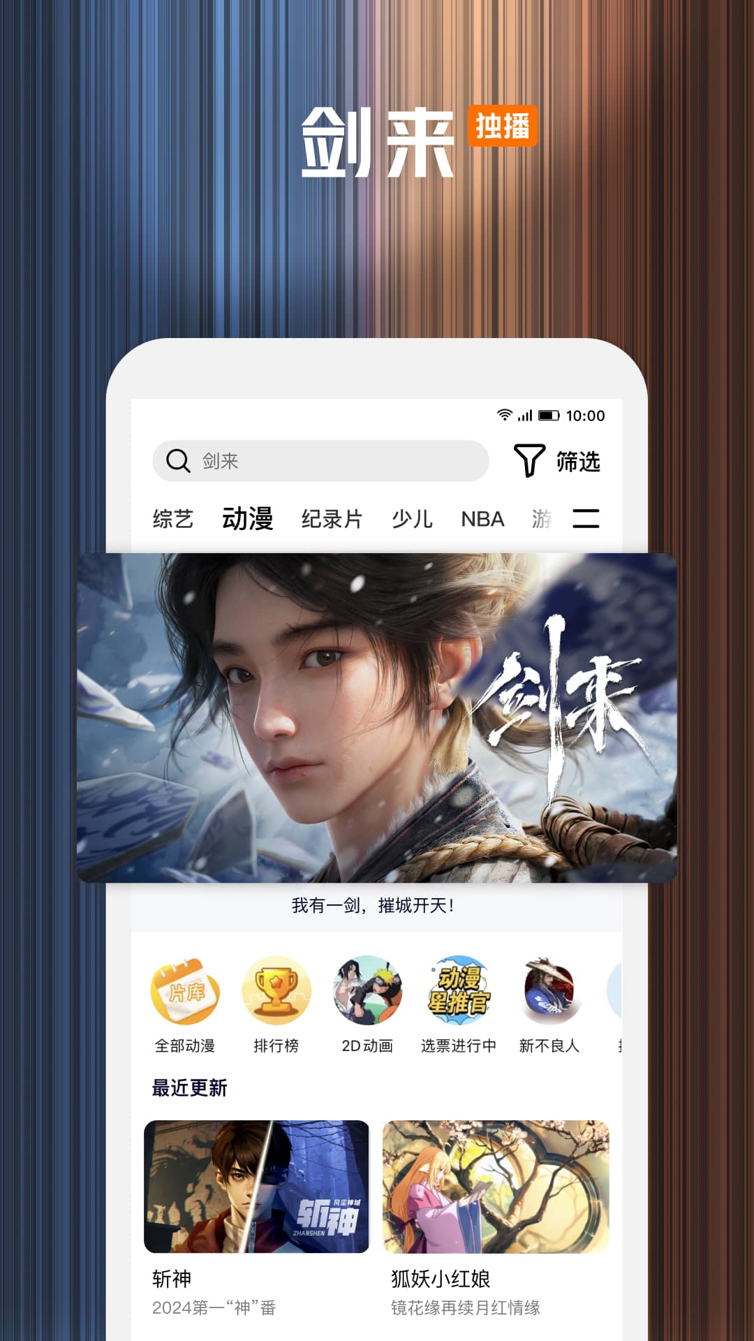 腾讯视频极速版