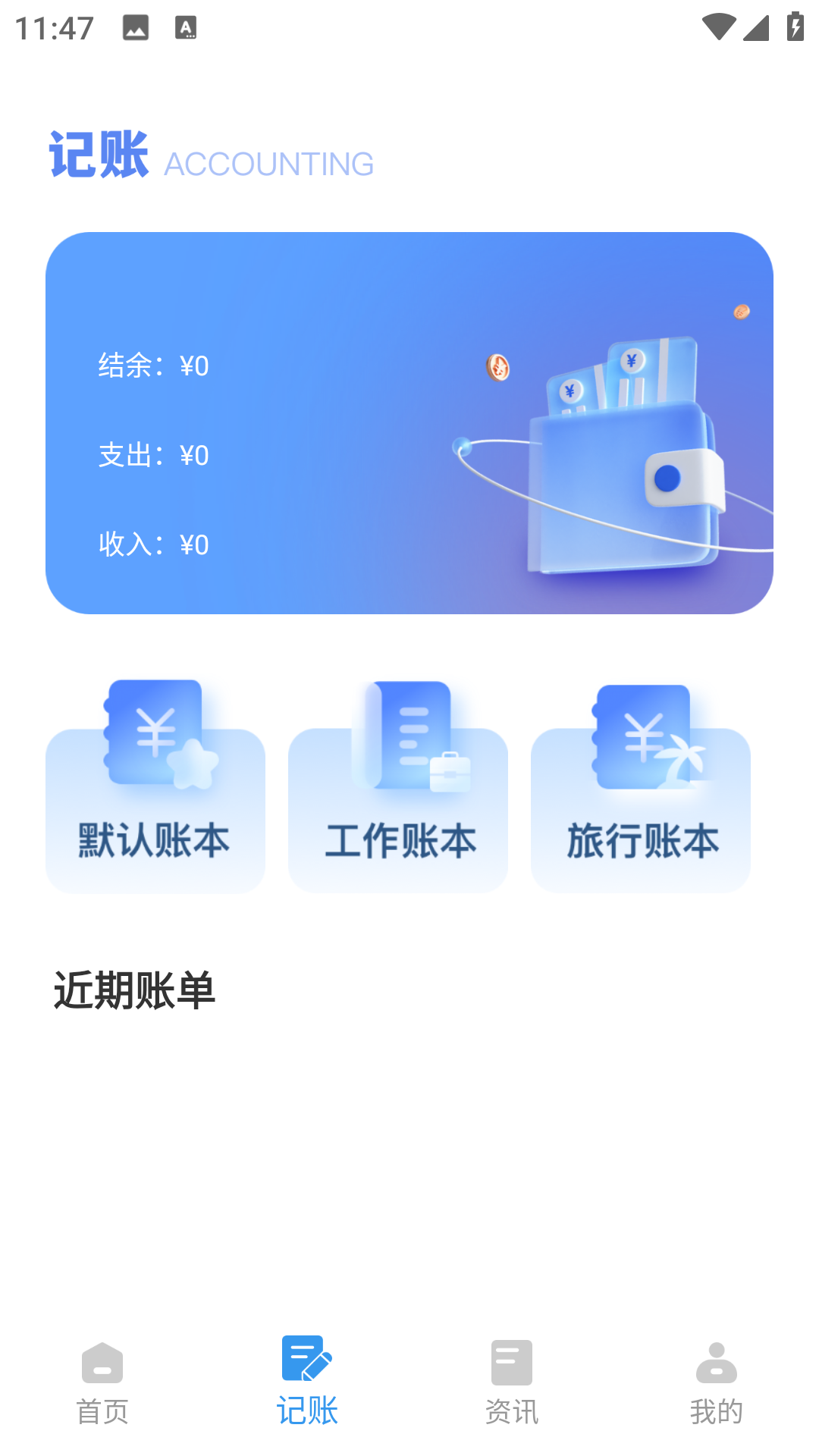 365存钱打卡