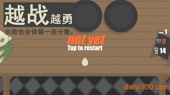 弹蛋达人
