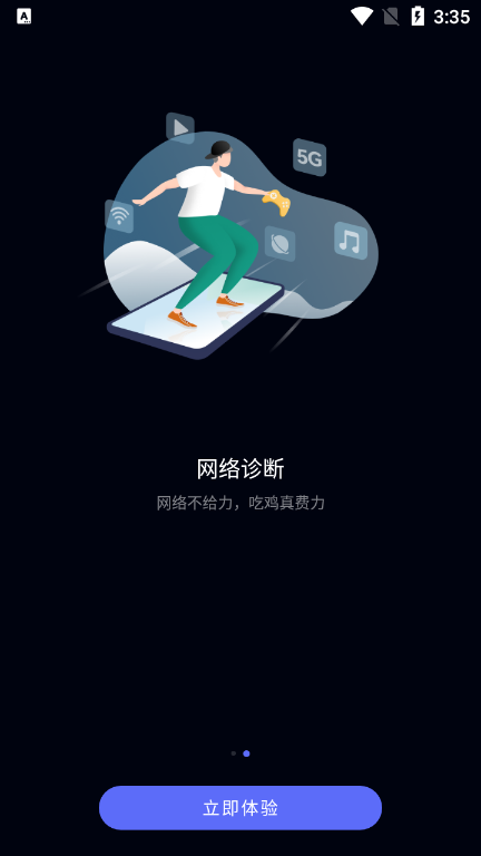 花瓣测速 app华为官网版
