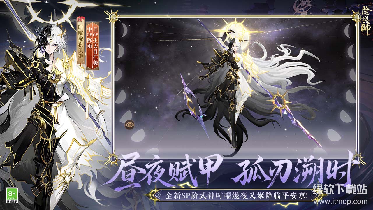 网易阴阳师客户端