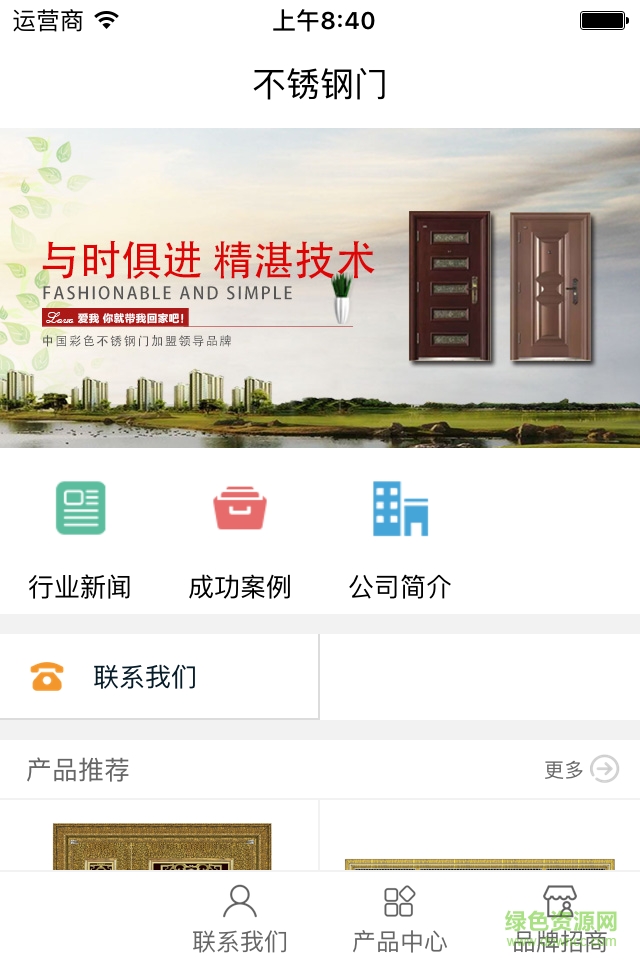 高档门窗