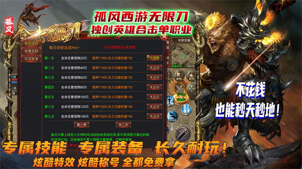 孤风合击无限刀