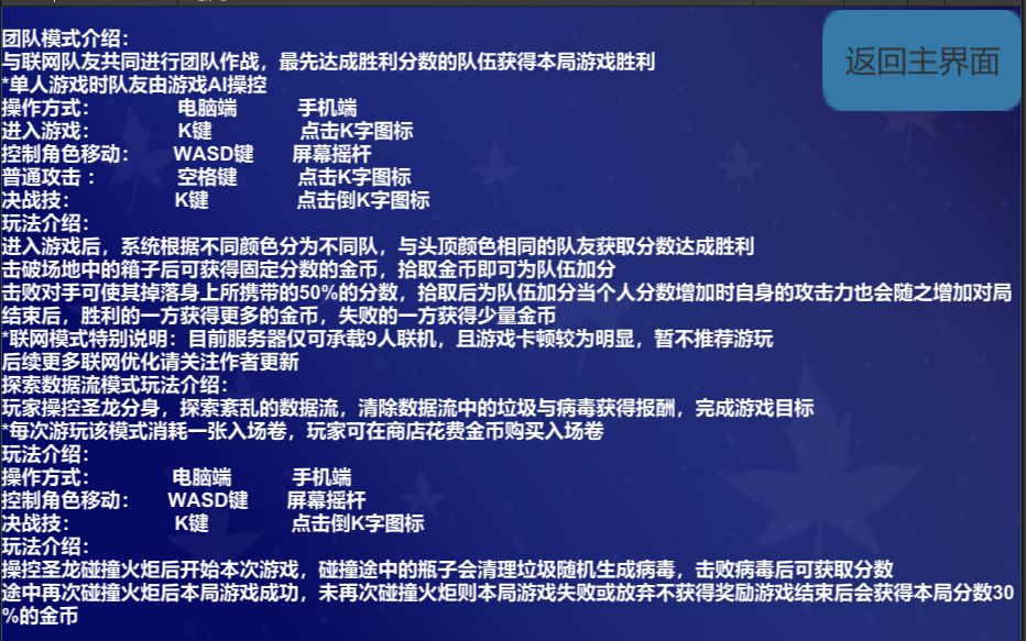 代号:逆流 代号:逆流