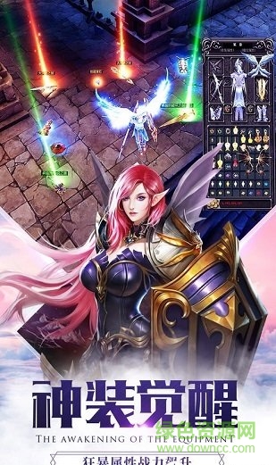 黎明奇迹mu微信登录