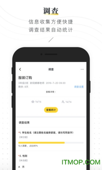 晓黑板学生端