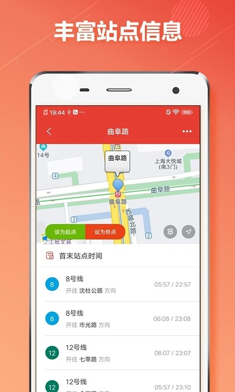 上海地铁 上海地铁