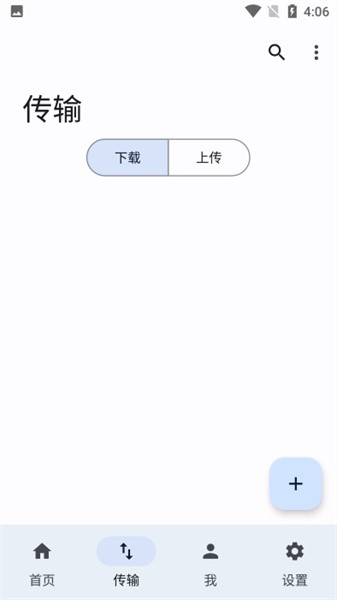 lanzoucloud手机客户端(蓝奏云第三方)