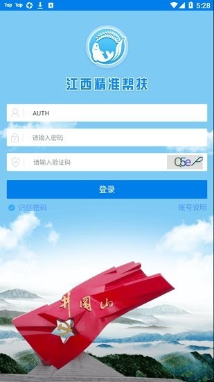 江西精准帮扶2022最新版