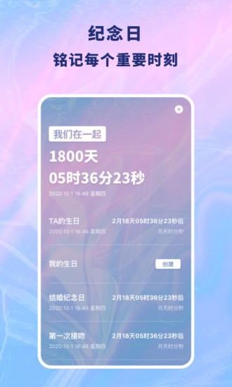 恋爱记录本制作app 恋爱记录本制作app