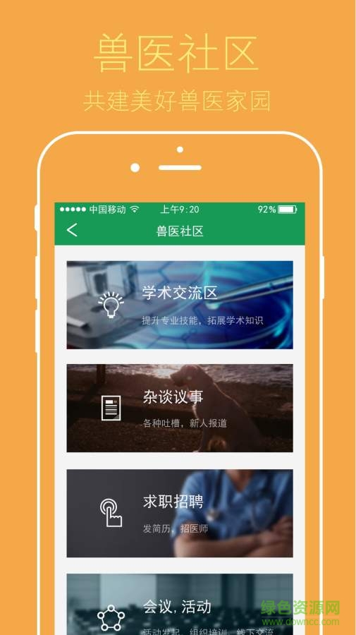 兽医帮 兽医帮