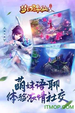 梦幻诛仙手游最新版
