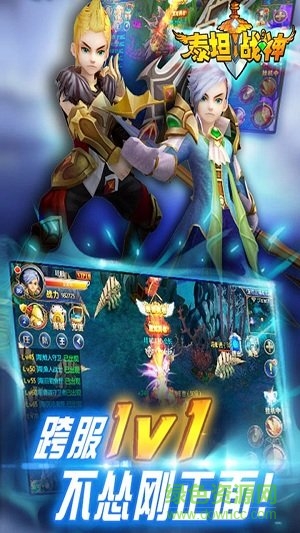 泰坦战神