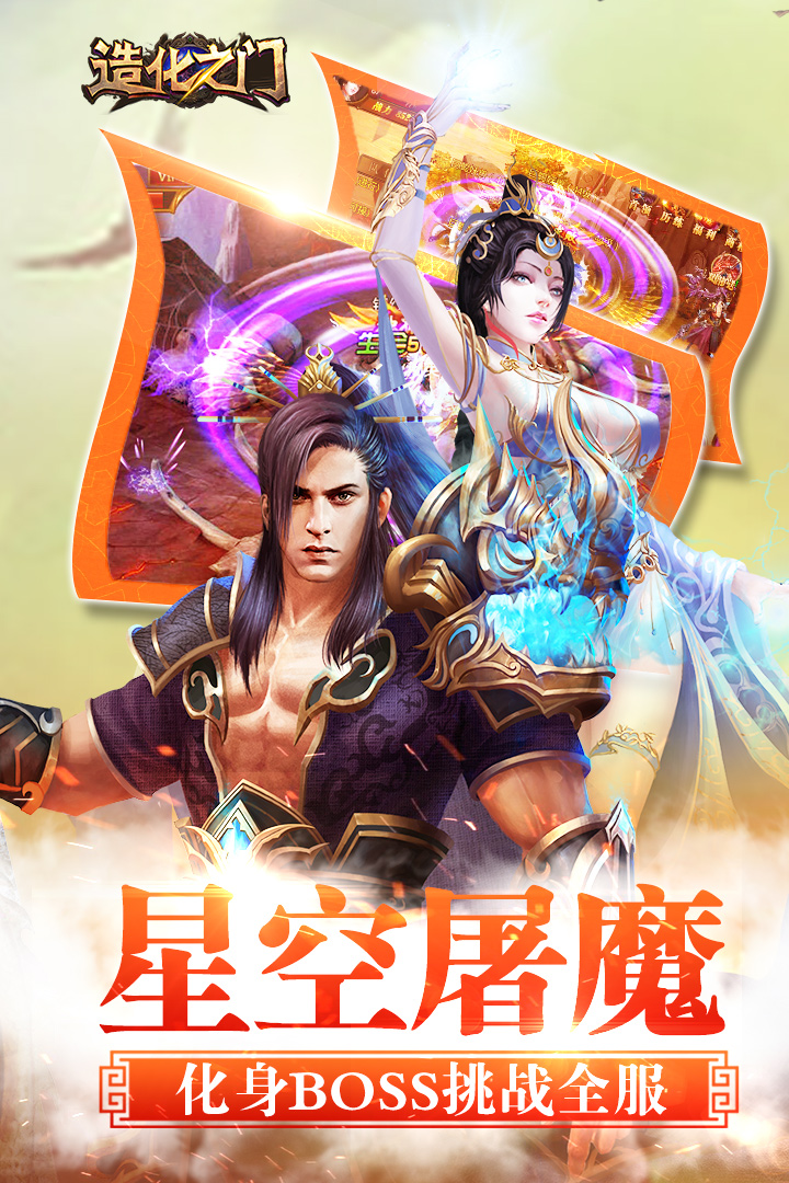 造化之门(网络版) 造化之门(网络版)
