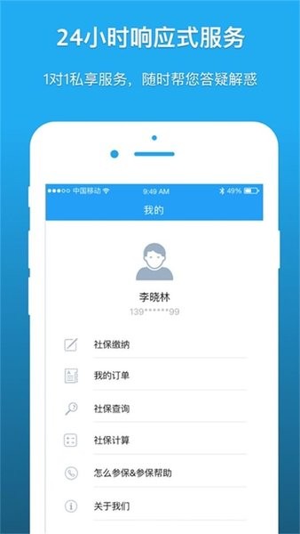 深圳人