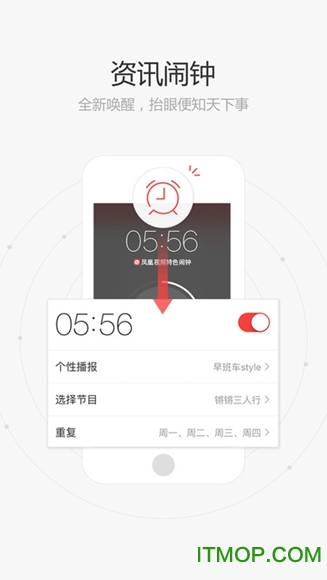 凤凰视频ios版