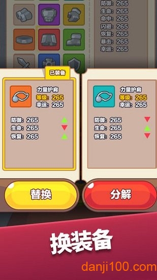 宝箱英雄