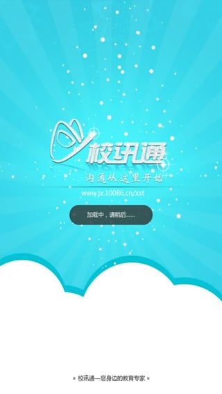 江西人人通