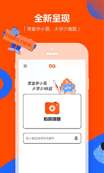 学小易 学小易