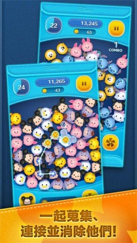 迪士尼消消看(TsumTsum) 迪士尼消消看(TsumTsum)