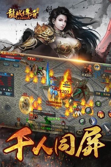 龙城传奇（登录送满V）