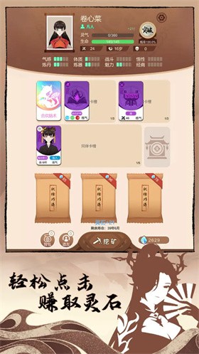 卡包修仙（TapTap测试版）