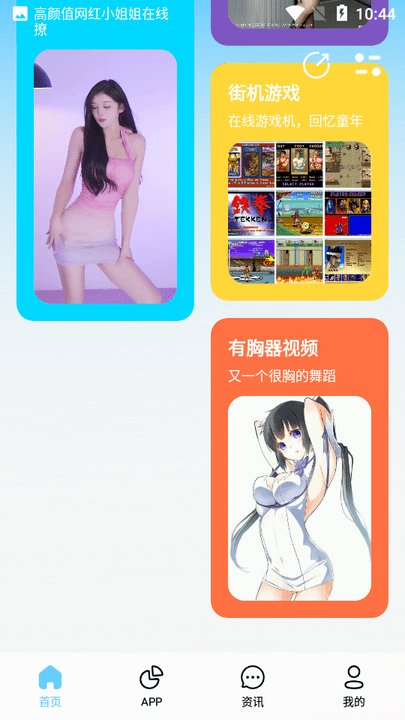 小浪软件库