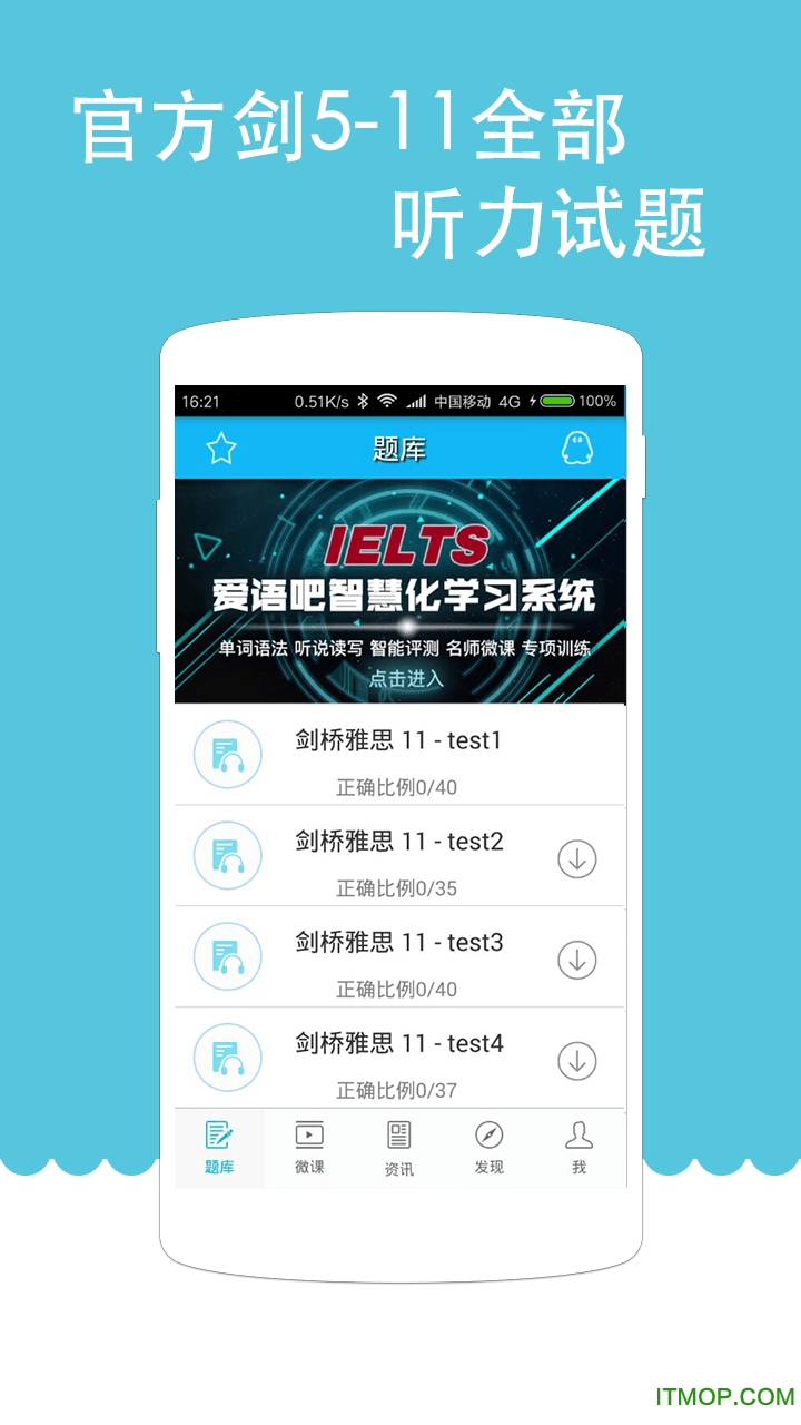 雅思听力 雅思听力