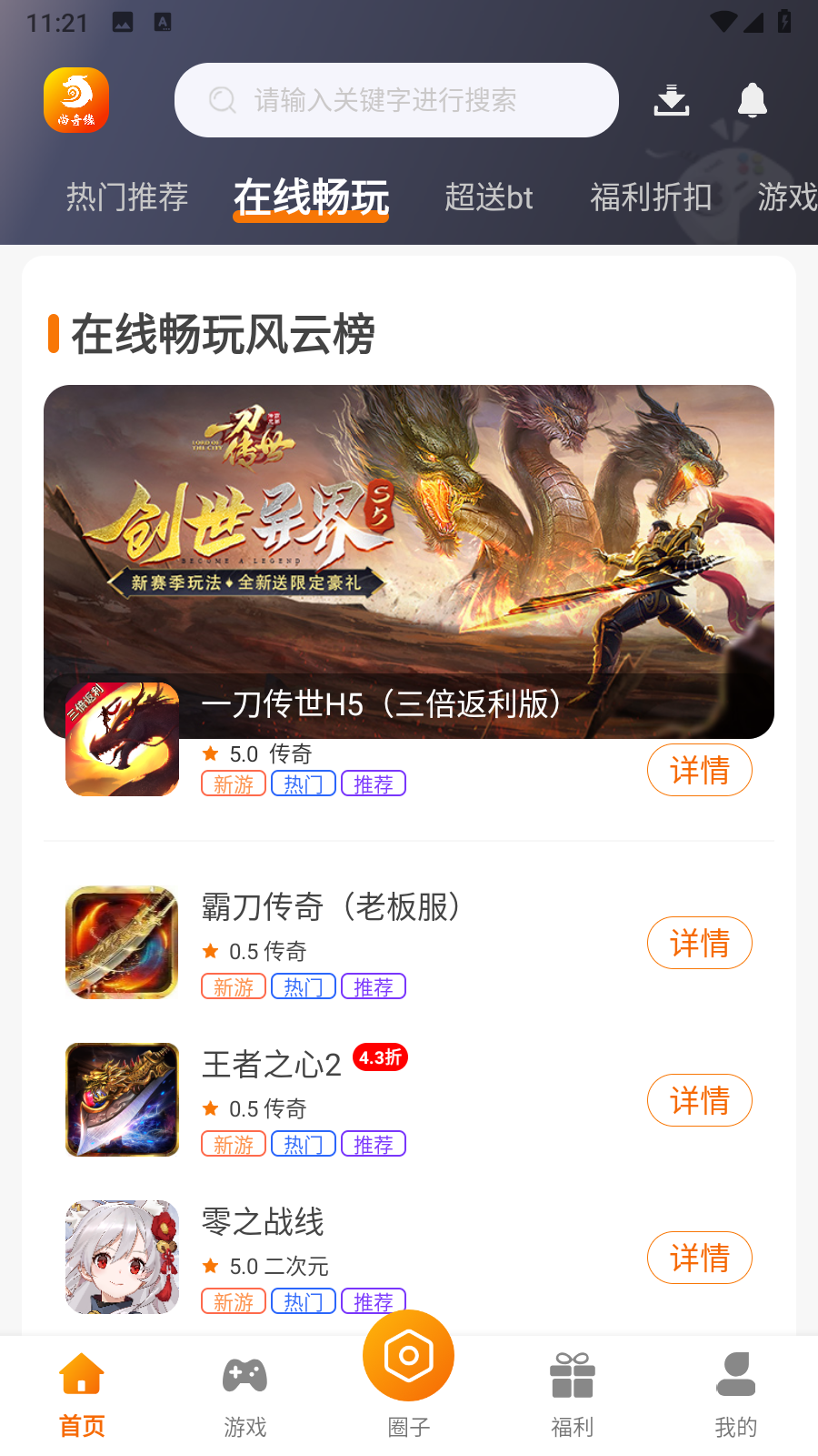 尚奇缘游戏