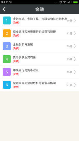 中级金融经济师总题库