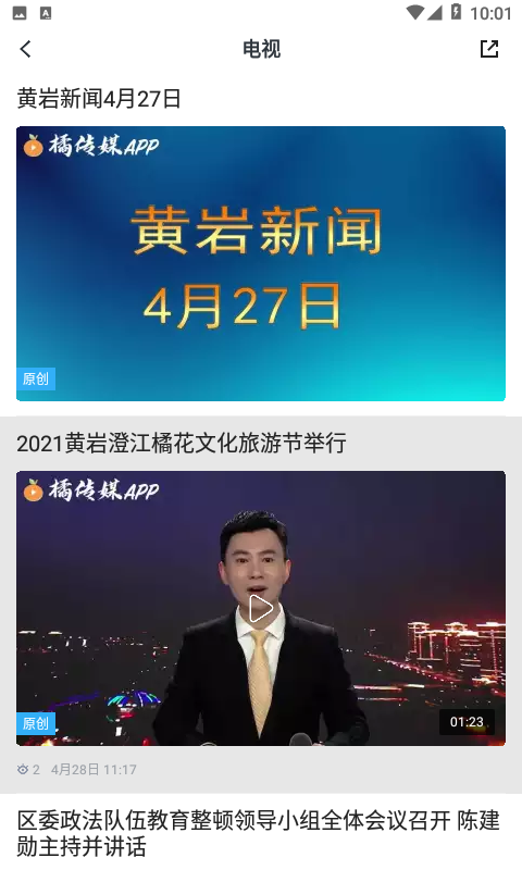 橘传媒