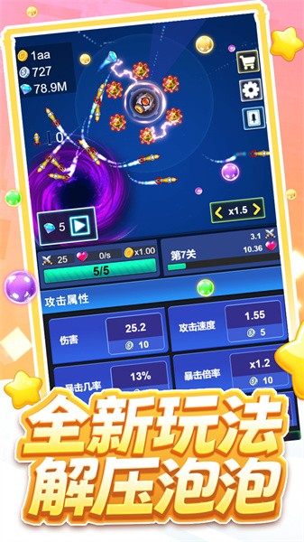 开心泡泡猫游戏 开心泡泡猫游戏