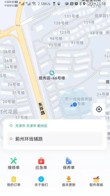 叮咚梯维官方版