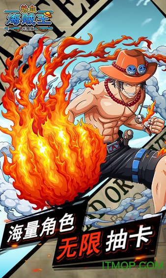 热血海贼王隐藏成就