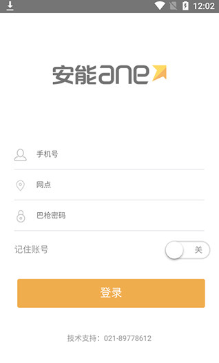 掌上安能app最新版