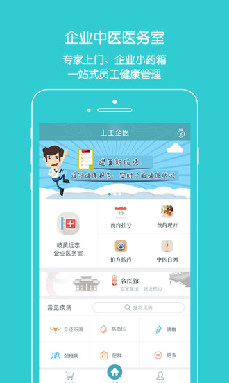 上工