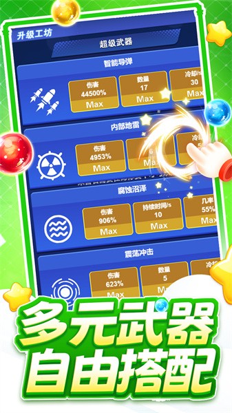 开心泡泡猫游戏 开心泡泡猫游戏