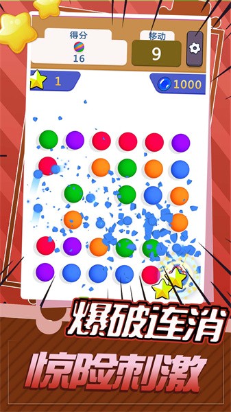 疯狂点圈圈