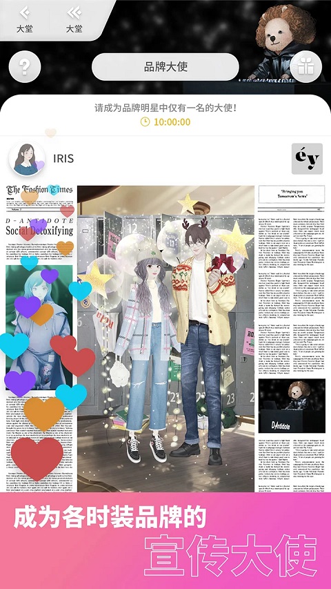 时尚女孩(国际服)安装器 时尚女孩(国际服)安装器